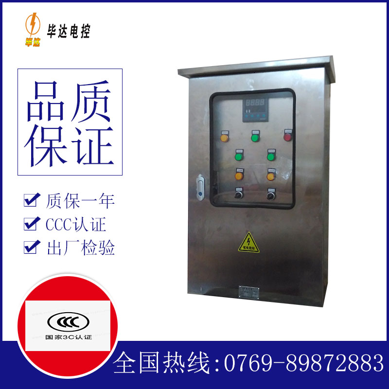 昌江路灯控制箱